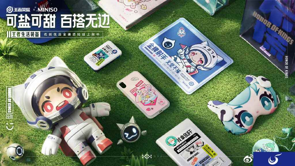 王者荣耀与名创优品开启跨界联动,多款高颜值好物疯狂圈粉