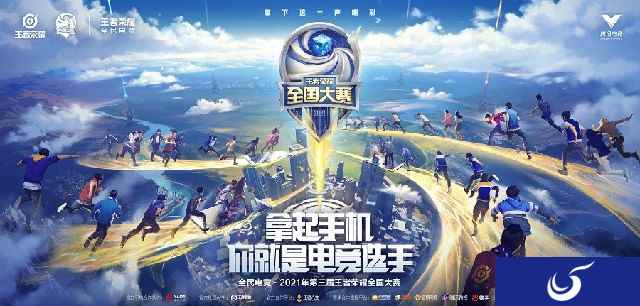 ​西南电竞铎魁电竞-王者荣耀城市海选赛——征程不停，王者永不散场！