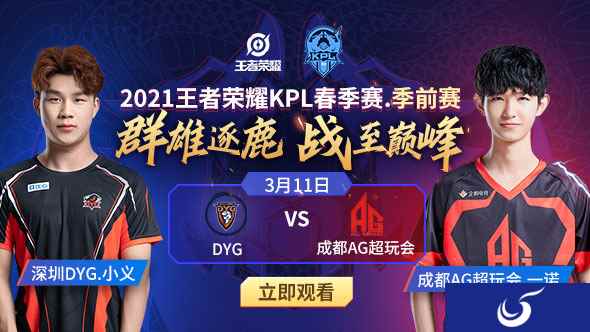 2021KPL春季赛重磅来袭！观赛即赢千万好礼！