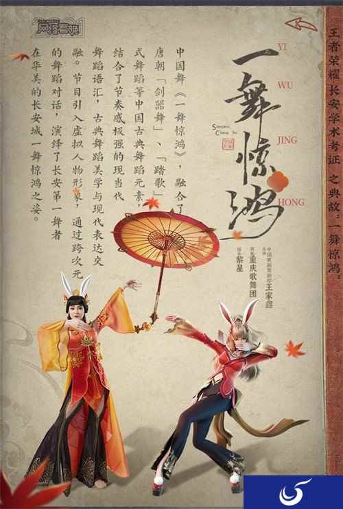 小年夜一舞惊鸿，2021网络春晚跨次元联动演绎最美舞蹈
