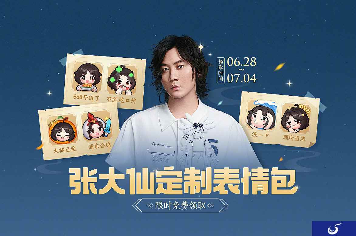 《王者荣耀》首次开放真人定制表情包