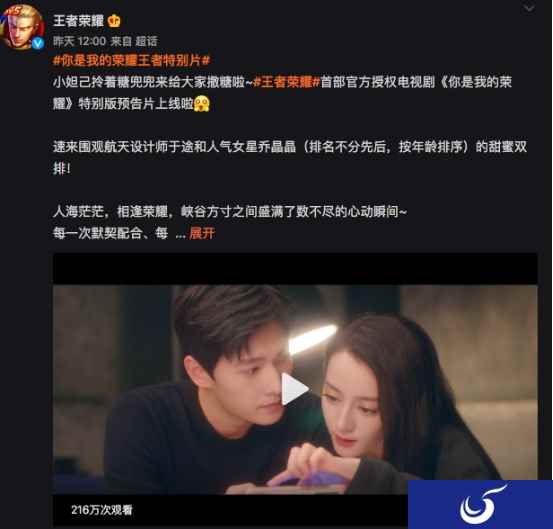 国民手游王者荣耀化身“媒婆”？玩家：这就去峡谷组cp！