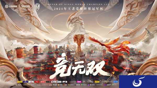 邓紫棋献唱世冠主题曲，开赛CG宣传片首发！