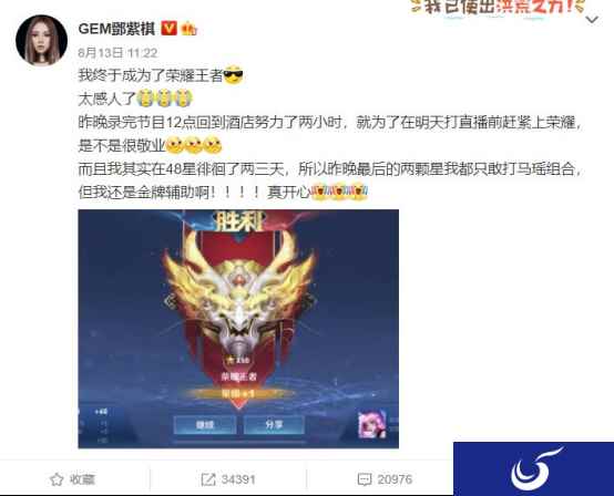 邓紫棋不仅上了荣耀王者，还为《王者荣耀》创作了一首战歌