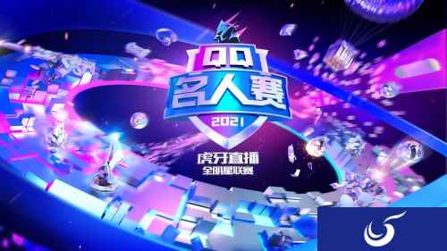 By2双女王空降峡谷上演姐妹battle！惊喜尽在8月28日QQ名人赛第二季第二期！