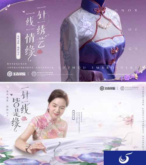 传统文化在峡谷闪闪发光,王者荣耀王昭君同款苏绣真衣惊艳登场