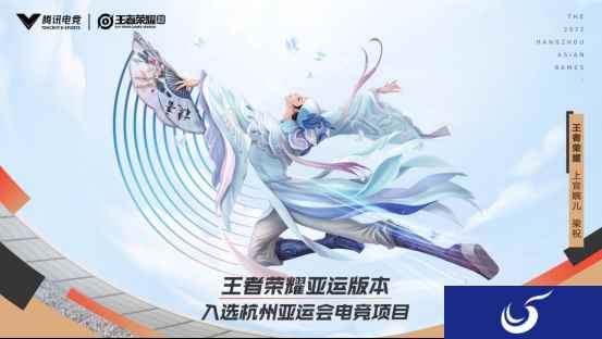 王者荣耀亚运版本入选杭州2022年亚运会正式竞赛项目