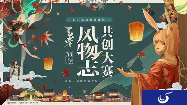 王者长安风物志再启!百万奖金等你来拿!