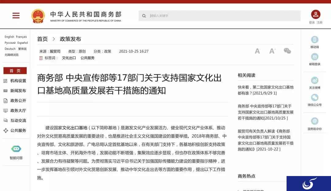 出海浪潮中王者荣耀国际版如何“零经验”闯出名气?