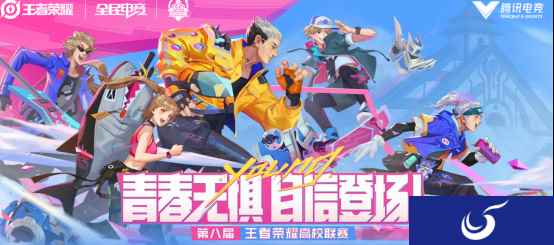 走进高校的《王者荣耀》 ——用共创民乐展现现代艺术与传统文化的交织