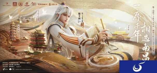 《王者荣耀×南昌文旅打出跨界组合拳，弈星·滕王阁序主题皮肤首曝》