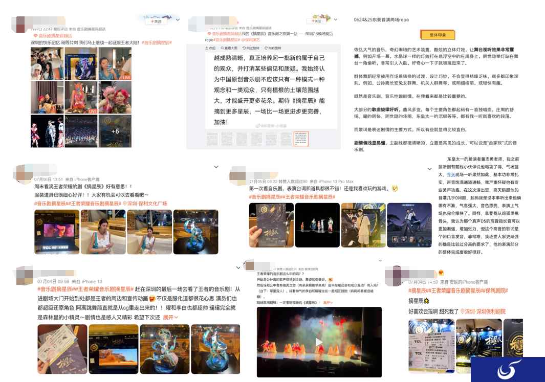 少年之梦，可摘星辰！王者IP音乐剧《摘星辰》首演成功