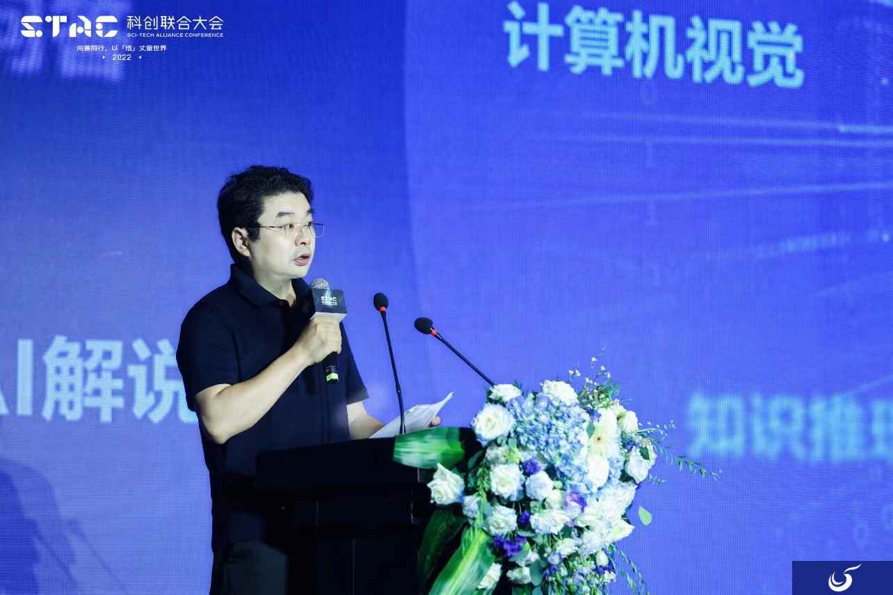 王者荣耀亮相2022 STAC大会，依托“开悟”平台助力AI产业生态升级