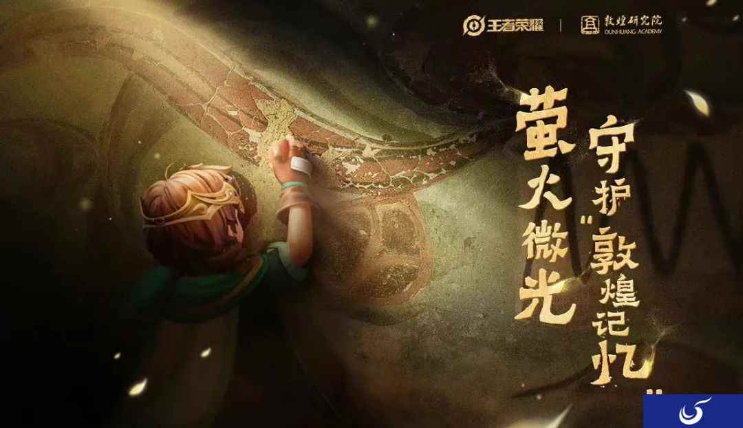 在《王者荣耀》修复壁画，是一种什么体验？