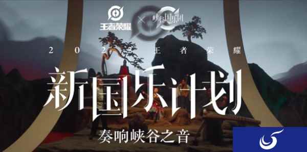 当国乐遇上东方幻想，《王者荣耀》峡谷国乐团用民族乐器演奏玩家故事