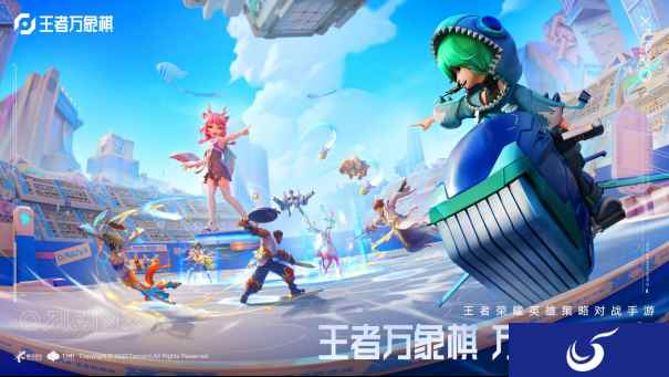 王者荣耀IP新游《王者万象棋》首次亮相，特色休闲策略玩法吸睛