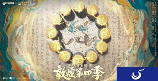 信念所至，雷鼓不息！王者荣耀吕布敦煌系列皮肤「遇见神鼓」正式登场