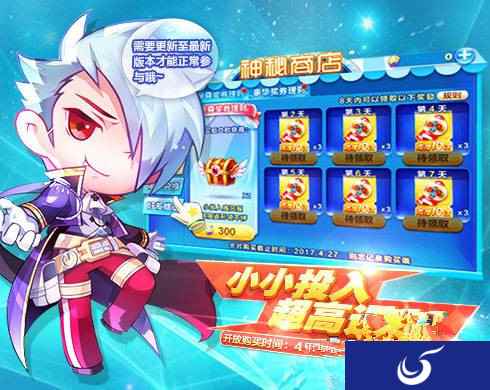 神秘商店物品更新《天天酷跑》春日浪漫礼包登场