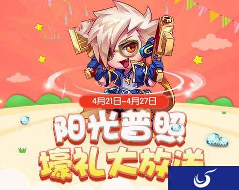 奔跑福利来袭《天天酷跑》活动内容介绍