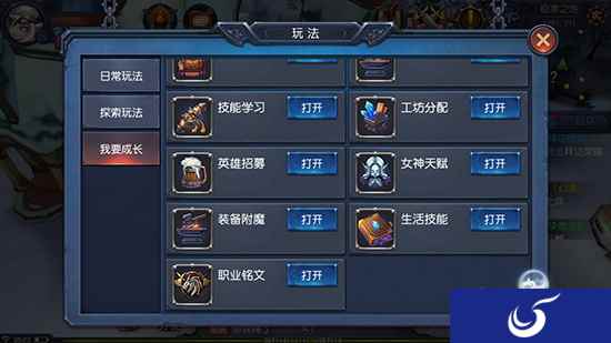 自给自足资源无忧《迷雾世界》生活技能玩法详解