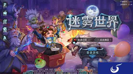 月神庆典英雄归来《迷雾世界》新资料片今日震撼开启