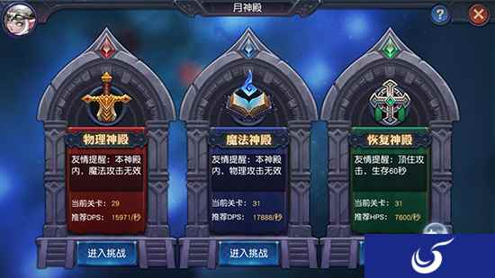 《迷雾世界》月神殿难度调整,爬塔通关一显身手