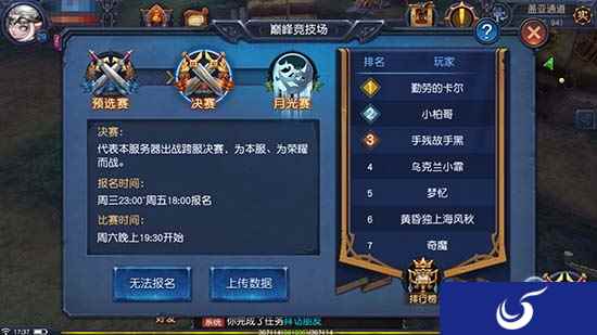 《迷雾世界》开启巅峰对决,一战成名独享至尊荣耀