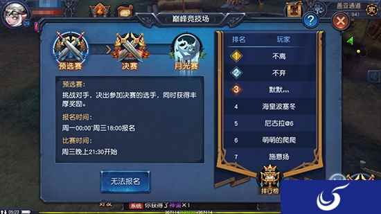 征战巅峰竞技场,问鼎《迷雾世界》天下第一