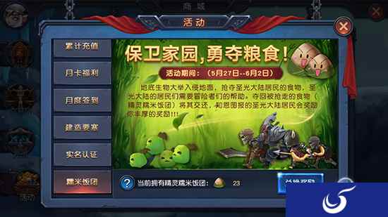 粽享好礼,《迷雾世界》端午活动火热进行中
