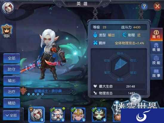 《迷雾世界》策略和探索的碰撞 无限的英雄搭配等你发现
