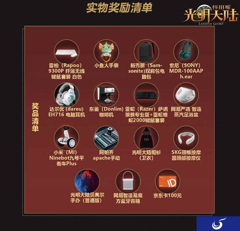 双生世界,与光同行 《光明大陆》周年庆今日开启!