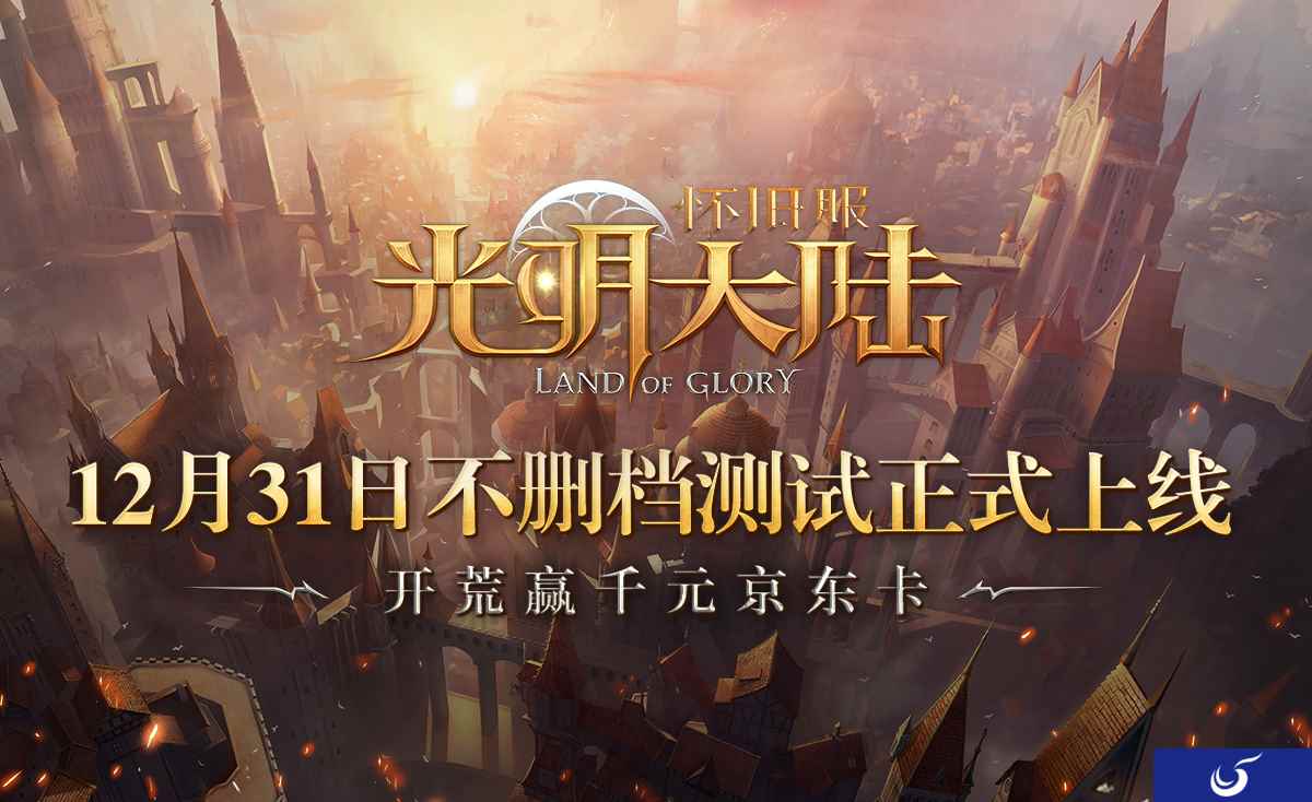 陆大明领衔硬核魔幻开荒 《光明大陆》明日新版回归