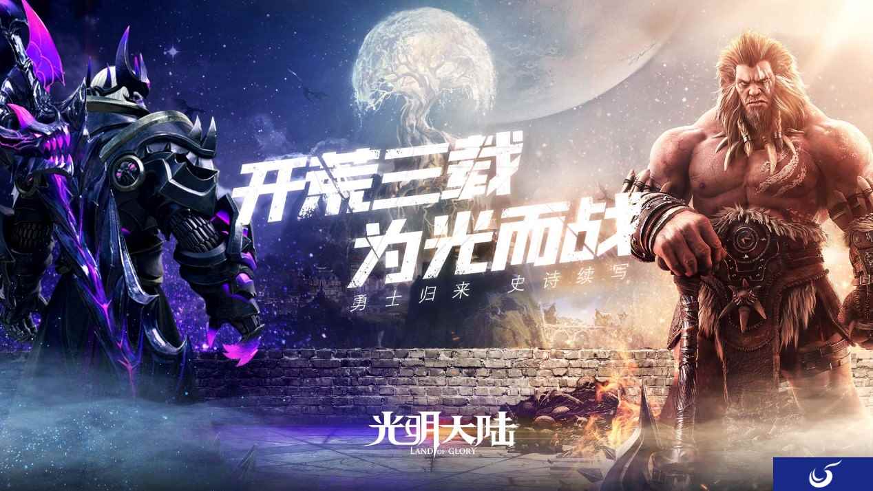 《光明大陆》联动拳击猫精酿，周年庆资料片今日上线