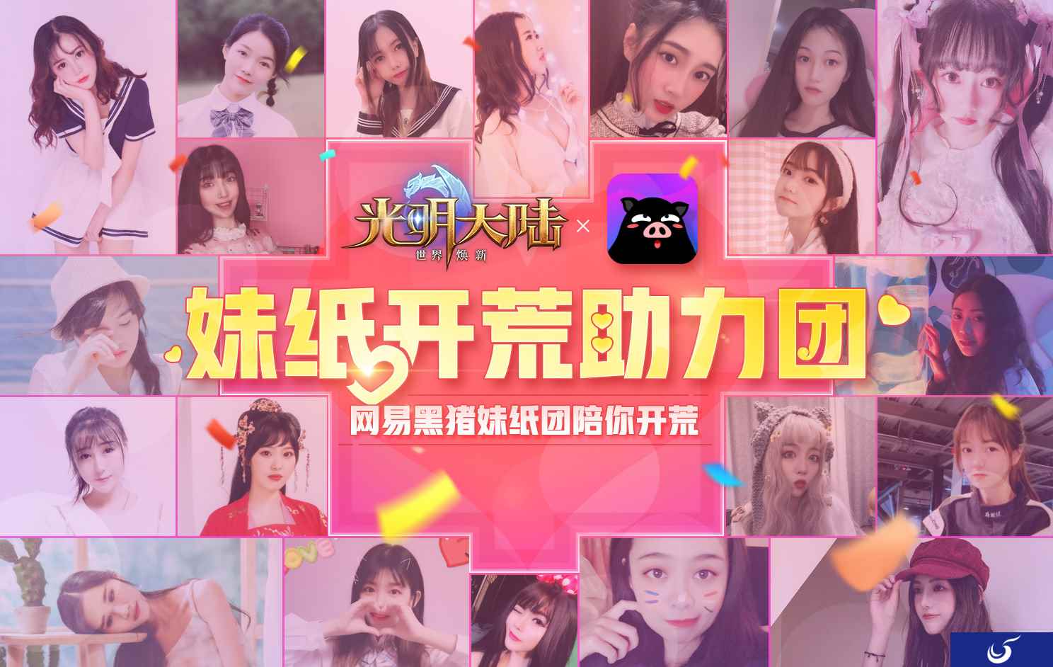 决战冰雪季,开荒再升级!《光明大陆》年度资料片今日正式上线