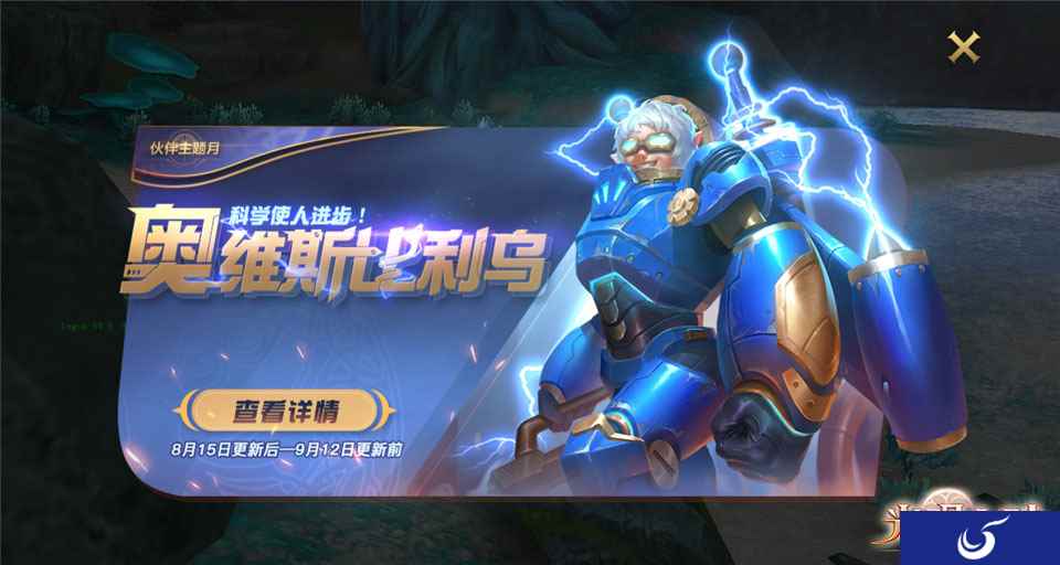 科学狂人助阵,可爱幼龙登场! 《光明大陆》例行更新惊喜上线