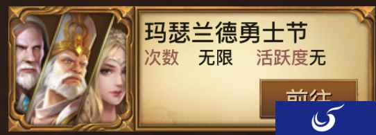 夏日狂欢!盛夏激情共度《光明大陆》勇士节