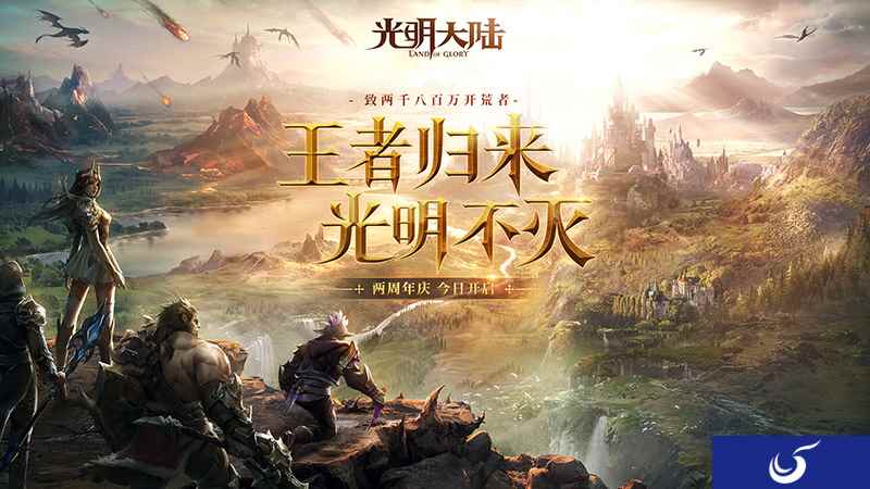 心怀悲悯终获神恩!《光明大陆》 “神恩骑士”现身龙眠荒野