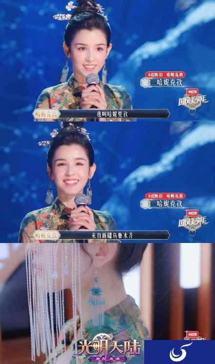 哈妮克孜太美了吧 《光明大陆》最美奶妈走红!