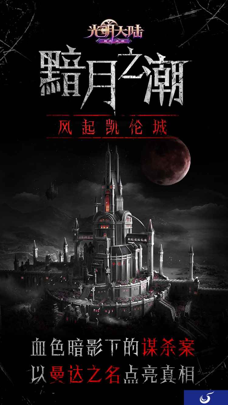 暗影重重的古堡谋杀之谜!《光明大陆》线下剧本杀回顾