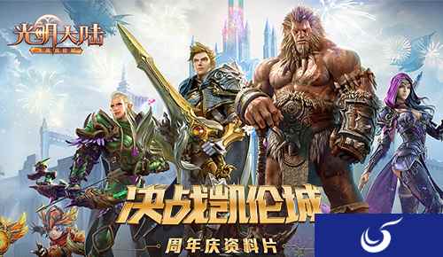 绝版称号限时抢！《光明大陆》黎明大教堂副本开测