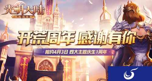 九尾灵狐魅惑众生！《光明大陆》新坐骑登场