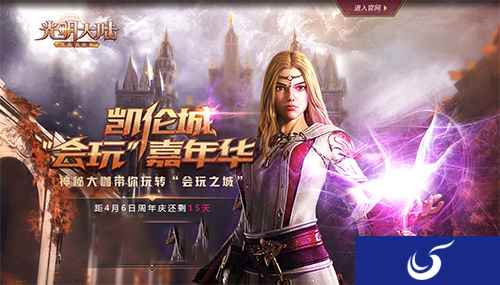 灵药、囚徒刷屏“绿了” 《光明大陆》上线戏精新玩法