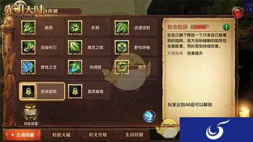《光明大陆》全新资料片定档11.03 新技能新符文系统首曝