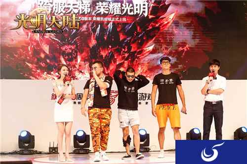 Freestyle嗨翻全场 《光明大陆》ChinaJoy狂欢开启