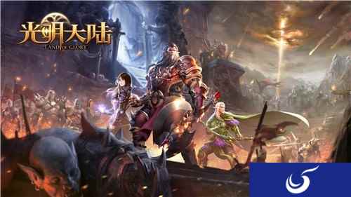 《光明大陆》CCG亮点回顾 上海专服【魔都要塞】即将狂欢开启