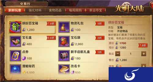 《光明大陆》新版本明日来袭 全新坐骑冰封猛犸象上线