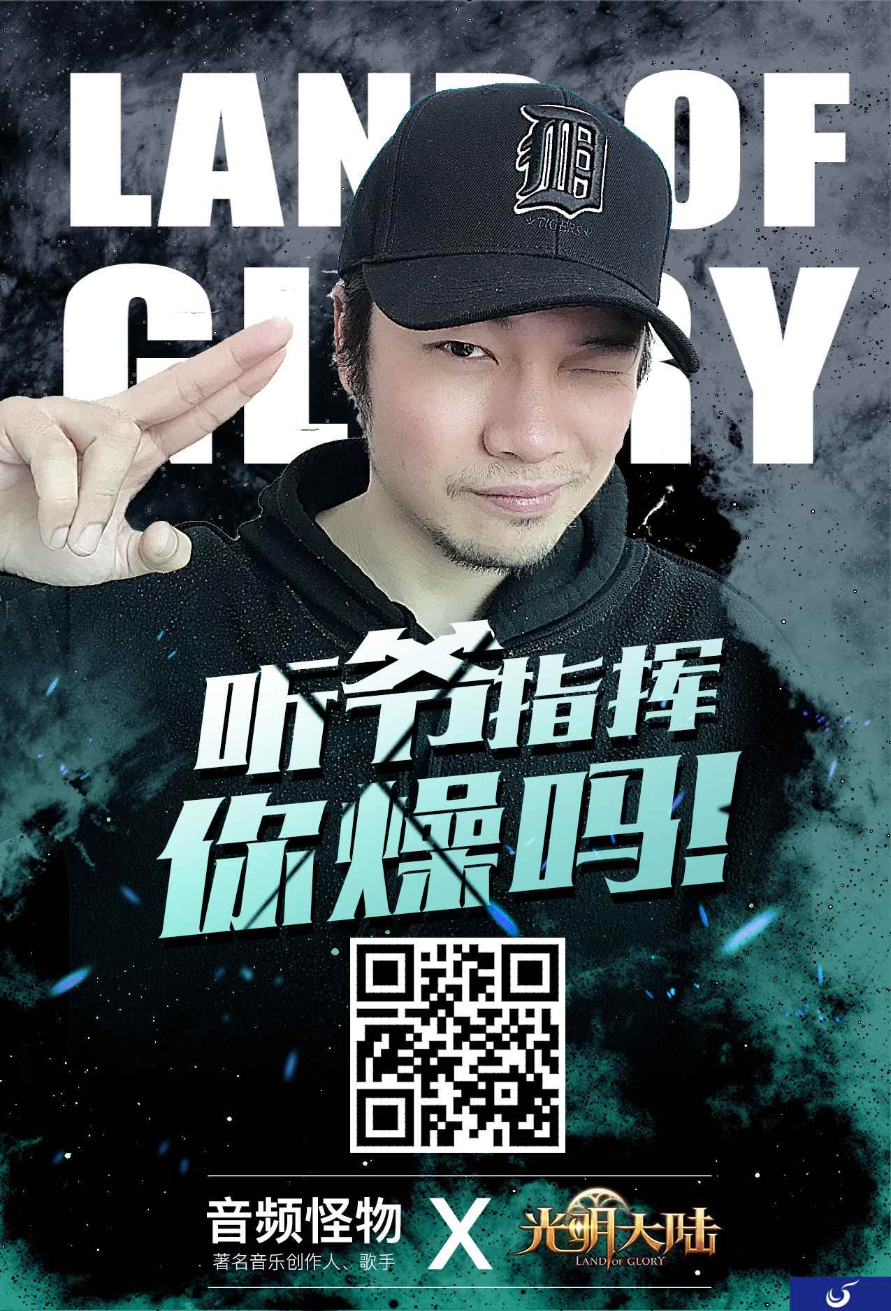 音频怪物神曲引热潮 《光明大陆》全民指挥赛火爆进行中