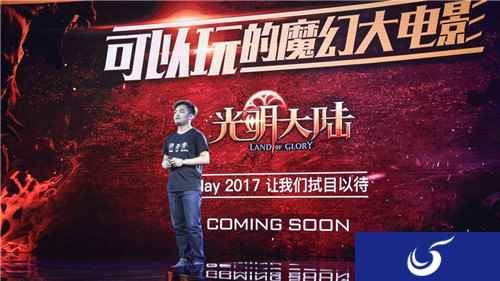 《光明大陆》全新版本即将上线 知名主播直播开荒团本