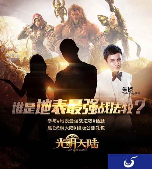 《光明大陆》测试老玩家回归请扣1,送限量版蛮族项链!