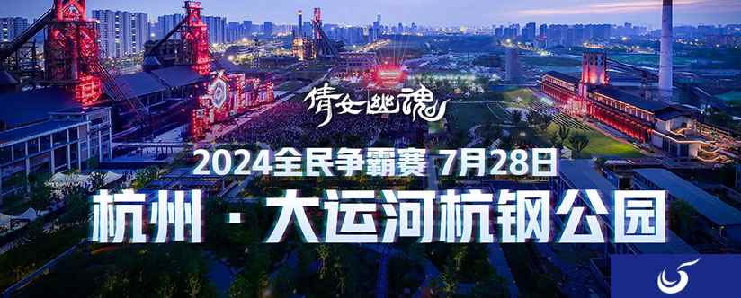 全服唯一永久坐骑首曝，音乐节今日开票！
